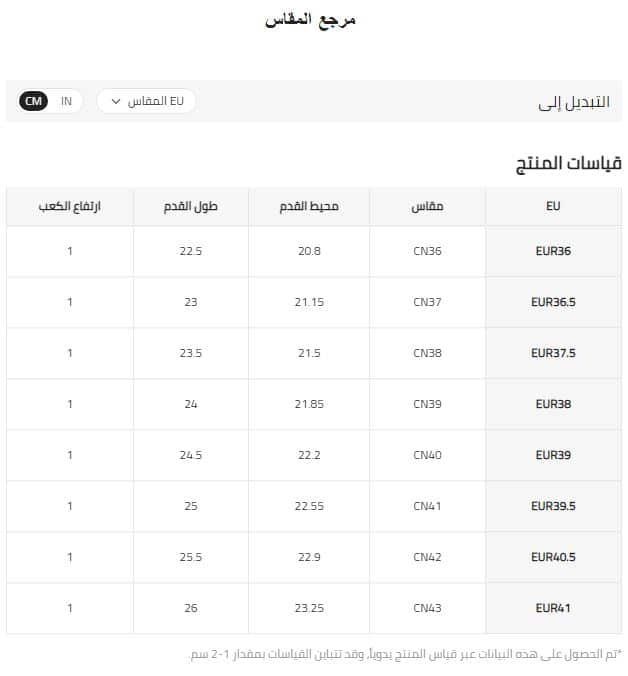 مقاسات شي ان للملابس والاحذية والاطفال