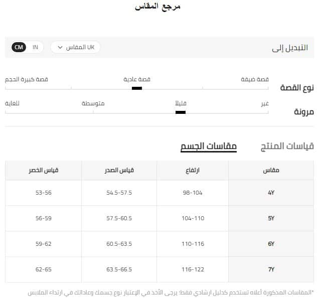 قياسات جسم ملابس بنات شي ان uk