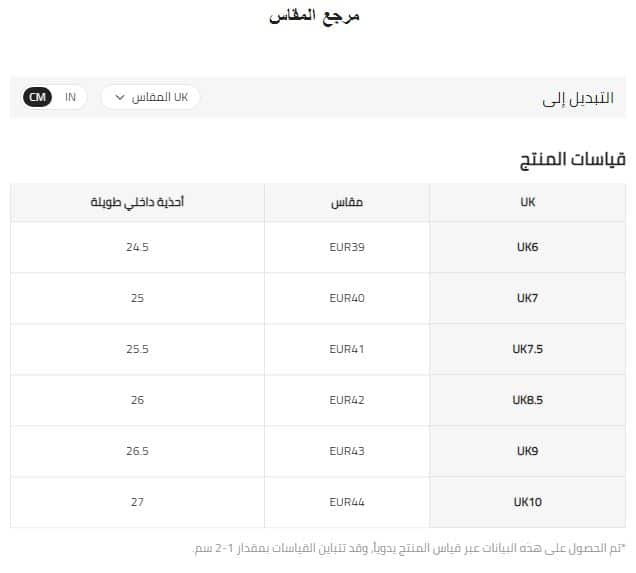 مقاس أحذية العمل الرجالى شي انUK