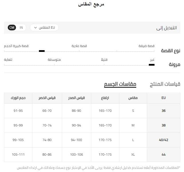 مقاس جسم بلايز شي ان EU