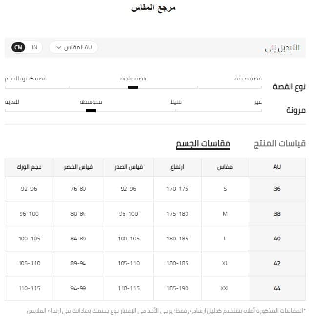 مقاس جسم تيشرتات رجالى شي ان AU