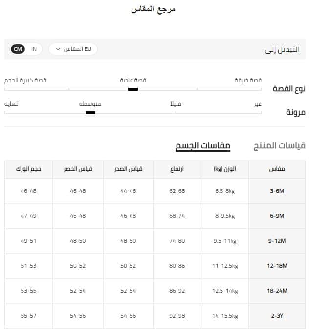 مقاس جسم ملابس فتيات من 0 ل 3 سنوات شي ان EU