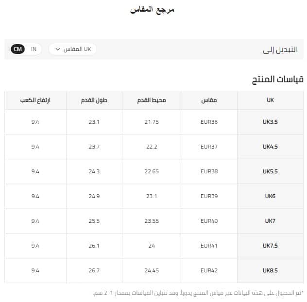 مقاس حذاء عالى شي ان UK