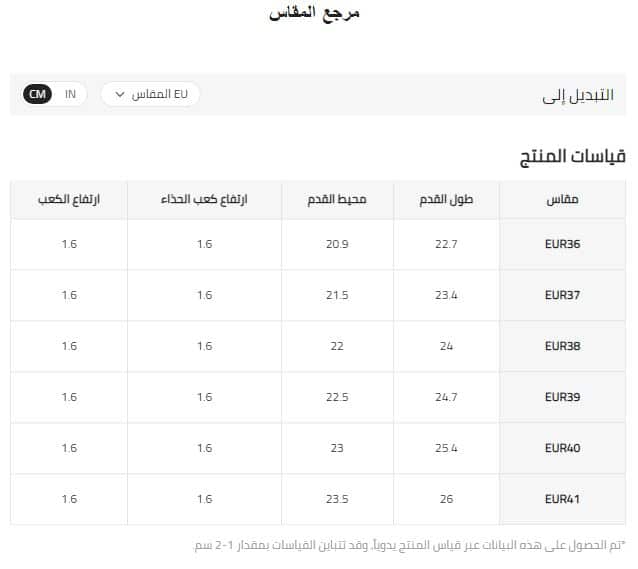 مقاسات شي ان للملابس والاحذية والاطفال