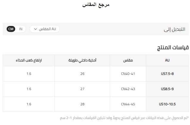 مقاس شبشب شي ان الرجالى EU