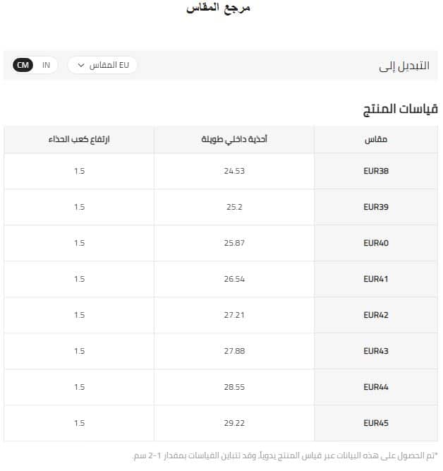 مقاس صندل رجالى شي ان EU