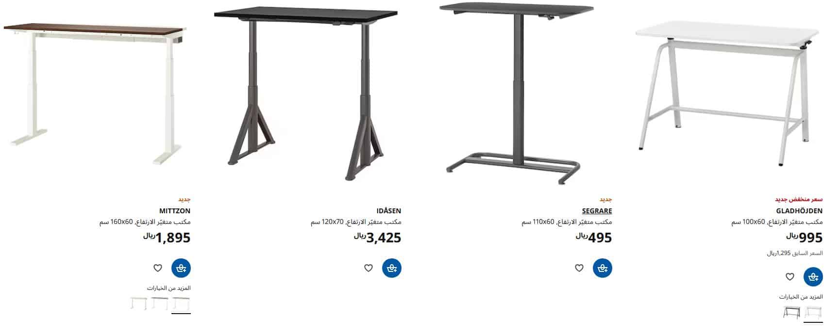 مكاتب ikea