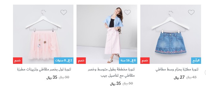 خصومات ماكس لملابس ومستلزمات النساء والاطفال - extrastoresoffers