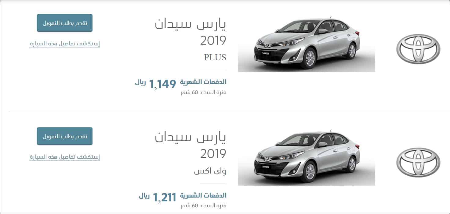 سيارات يارس سيدان 2019 من عبداللطيف جميل التمويلي