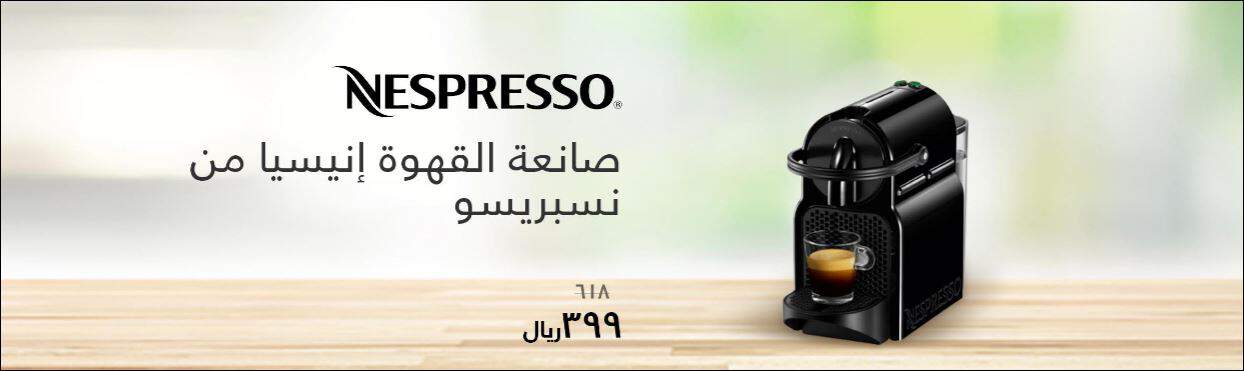 صانعة القهوة من متجر xcite