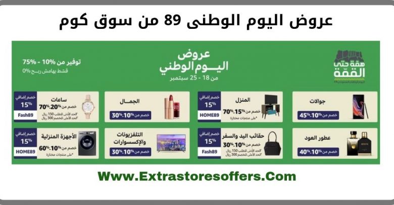 souq com coupon لليوم الوطني