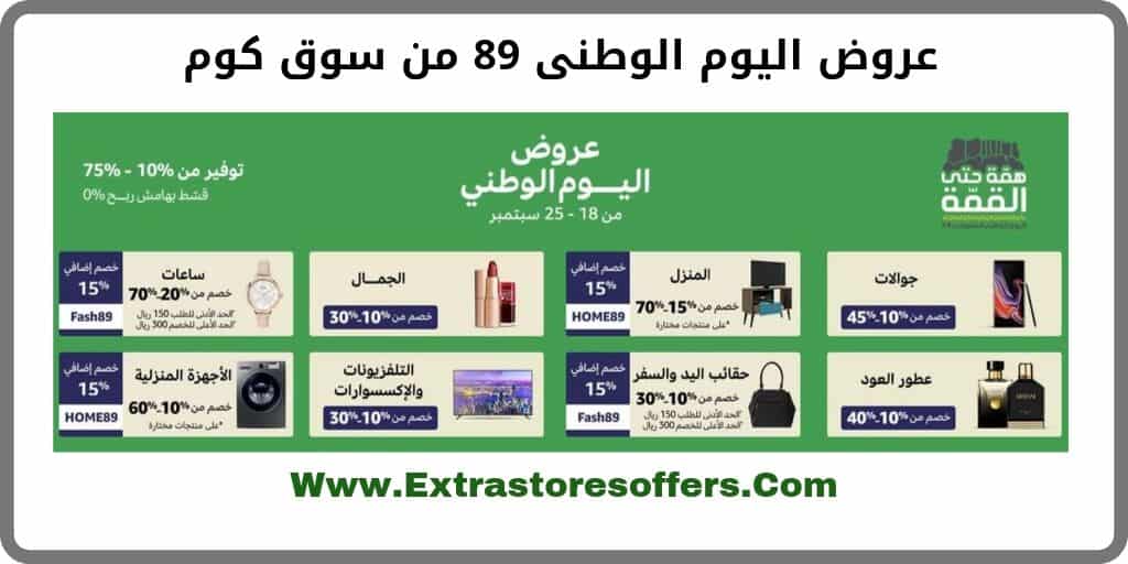 souq com coupon لليوم الوطني