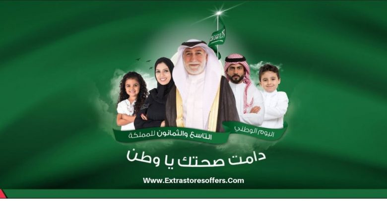 عروض اليوم الوطني ٨٩ مختبرات البرج