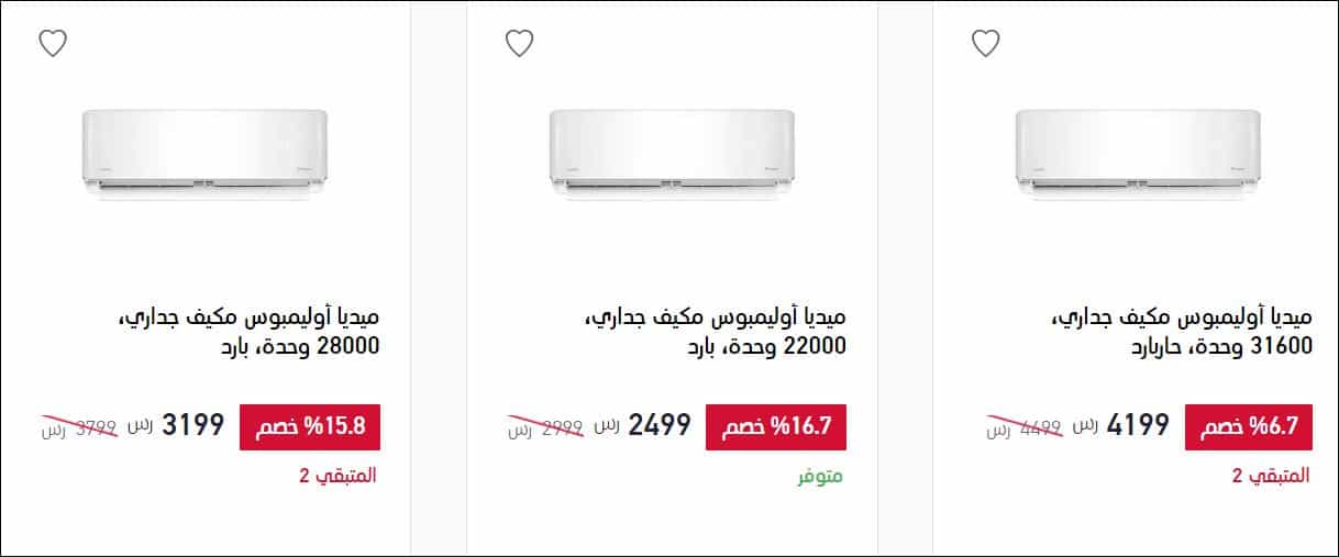 Air conditioning اكسترا ميديا