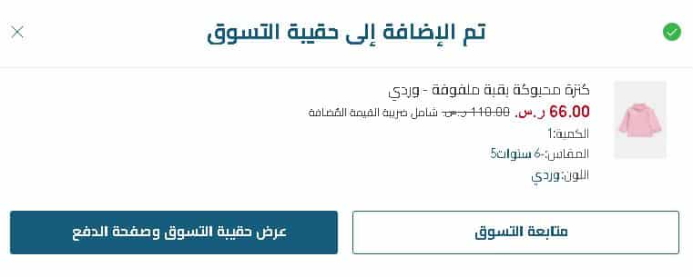 اختيار حقيبة التسو ق من مذركير