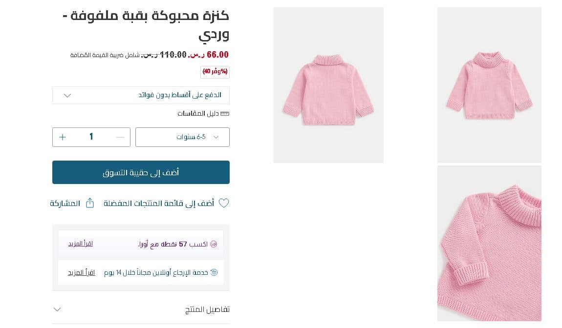 اختيار منتجات مذركير للطلب