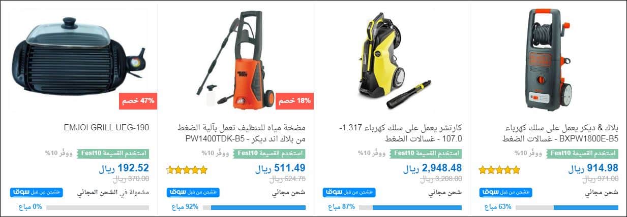 souq offers in ksa ادوات الحدائق