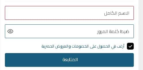 اكمال تسجيل الدخول على موقع مذركير