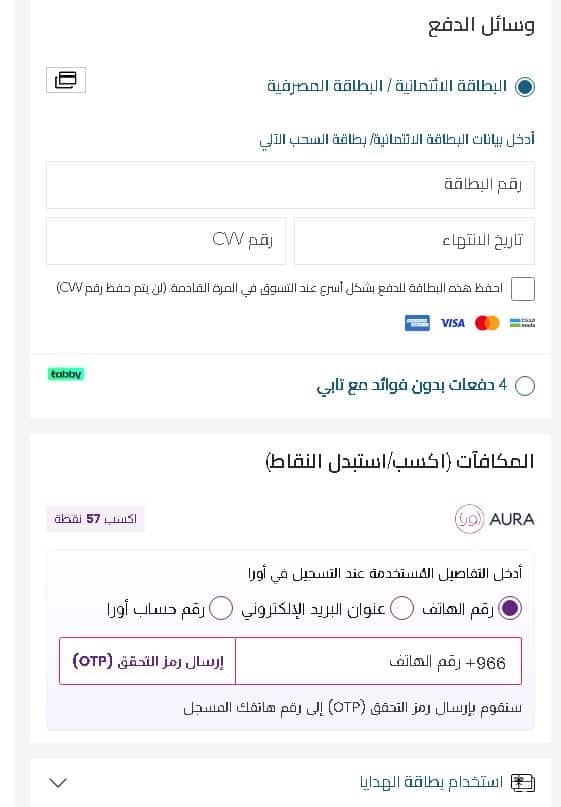 الدفع على موقع مذركير