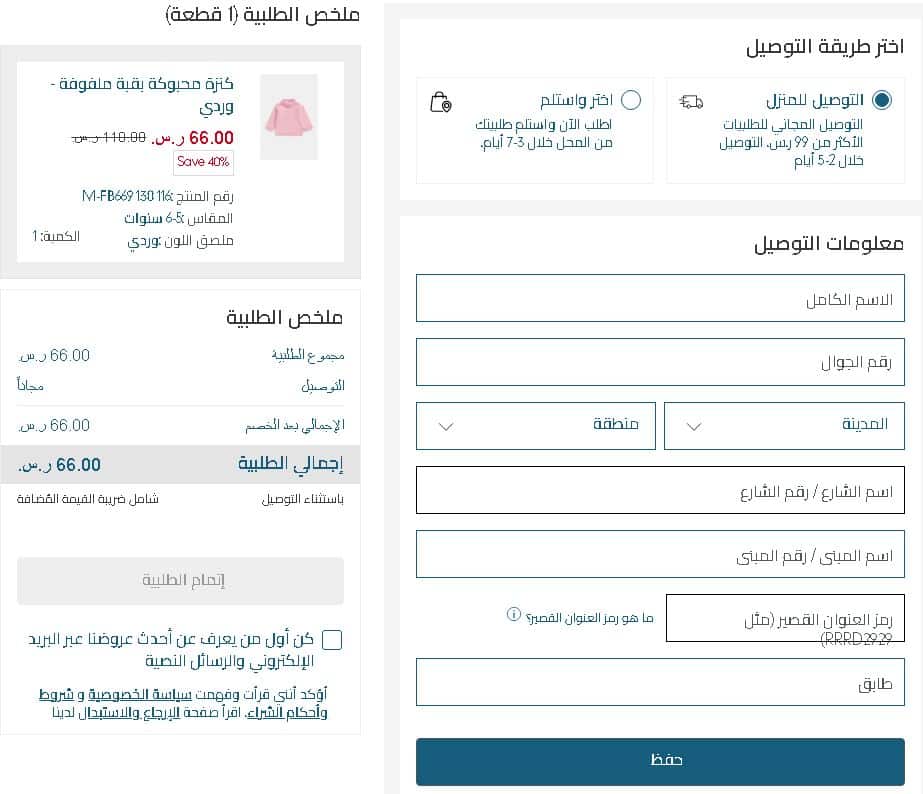 الطلب من متجر مذركير