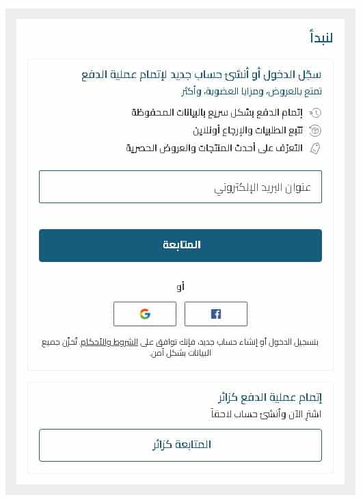 المتابعة كزائر على متجر مذركير