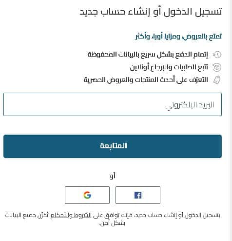 انشاء حساب على موقع مذركير
