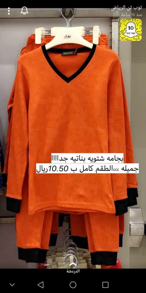 توب تن جازان