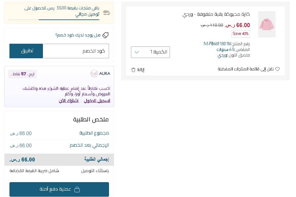 حقيبة تسوق مذركير