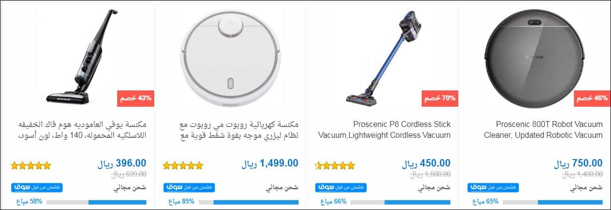 souq offers in ksa مكانس كهربائية