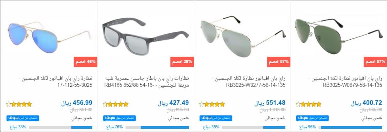 souq offers ksa نظارات
