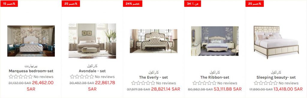 عروض الجمعة الذهبية من مفروشات الرقيب الجمعة البيضاء extrastoresoffers