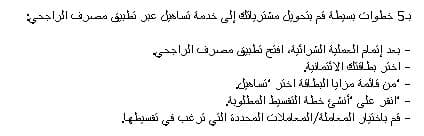 خدمة تساهيل على موقع قولدن سنت