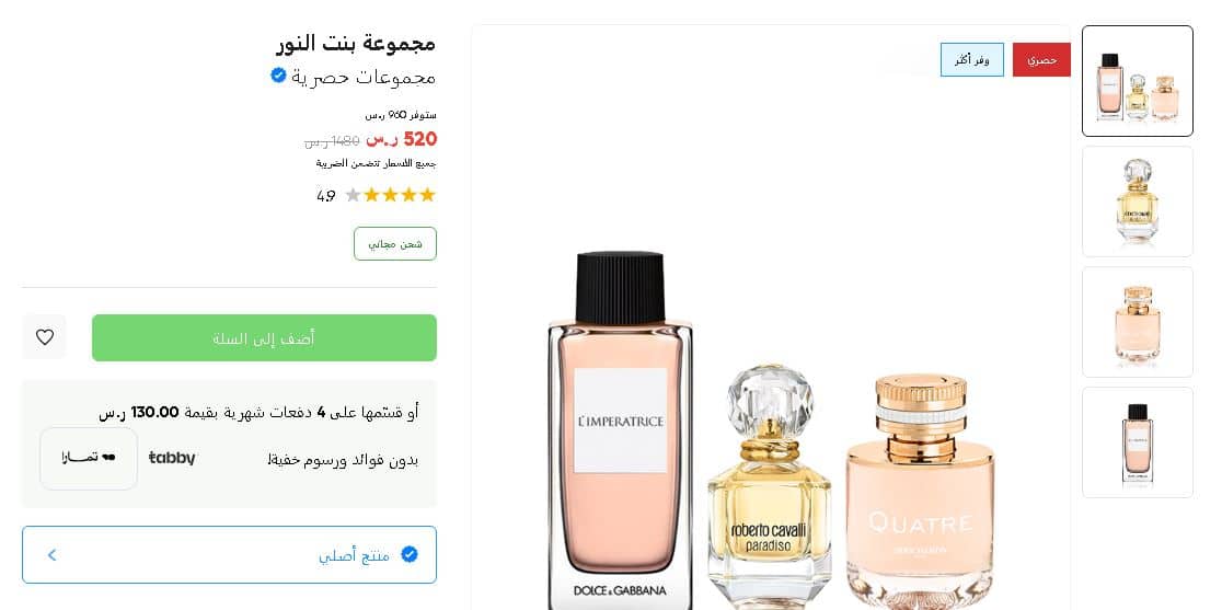 سلة تسوق قولدن سنت