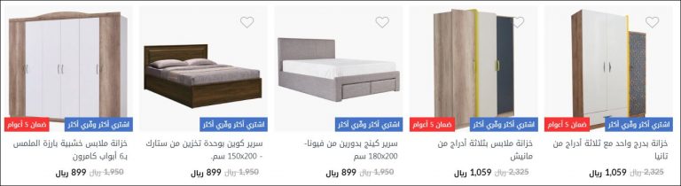 عروض هوم بوکس السعودية افضل عروض extrastoresoffers