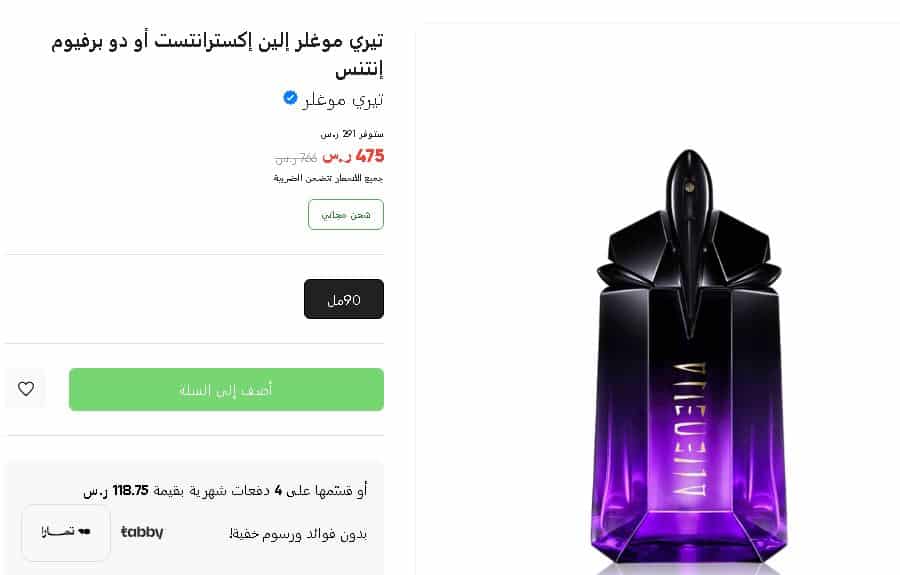 اختيار منتج قولدن سنت