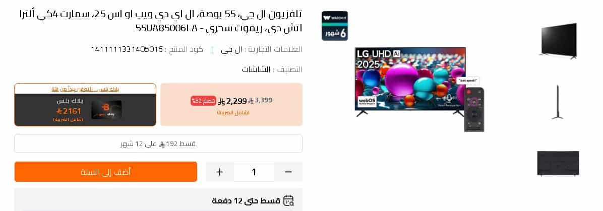 اختيار منتج من الصندوق الاسود