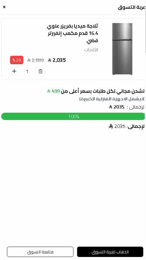 التوجه إلى سلة الشراء على موقع قصر الاواني