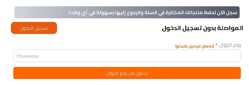 خطوات الطلب من الصندوق الاسود