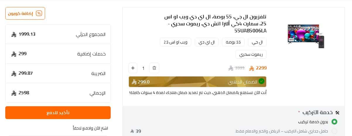 سلة شراء الصندوق الاسود ستور