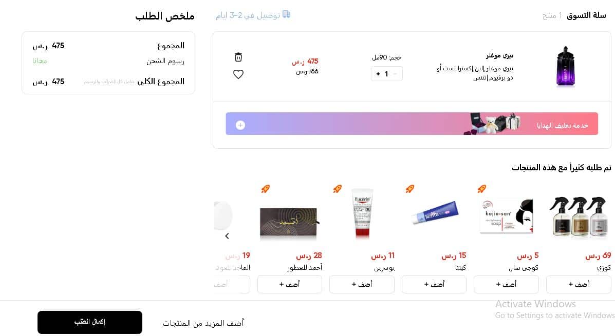 قسيمة شراء قولدن سنت