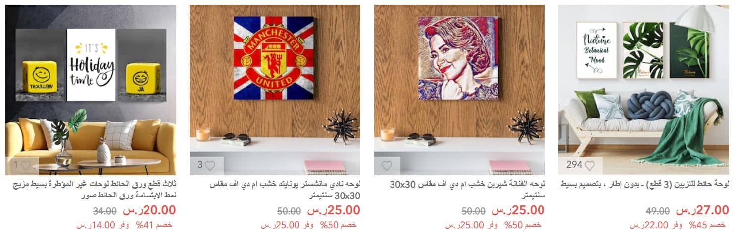 عروض جولي شيك لوحات باشكال وتصاميم متنوعة مواقع تسوق extrastoresoffers