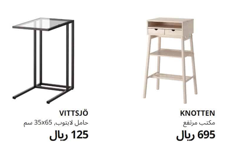 طاولات للابتوب من Ikea 