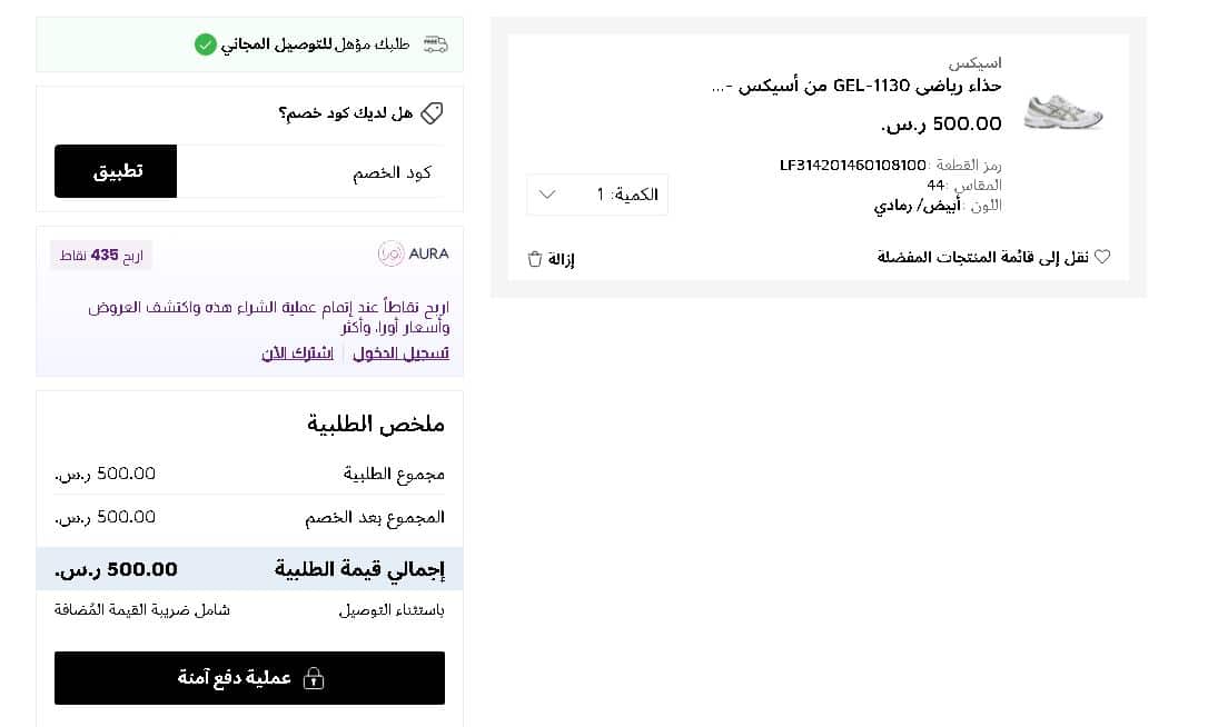 قبل تفعيل كود خصم ليفيل شوز