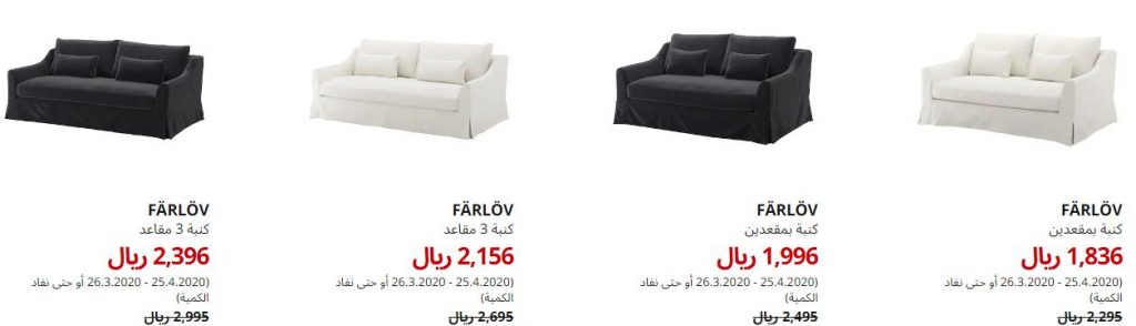 تخفيضات ايكيا اون لاين خصم حتي 50 متجر ايكيا extrastoresoffers تخفيضات ايكيا اون لاين خصم حتي 50 متجر ايكيا extrastoresoffers