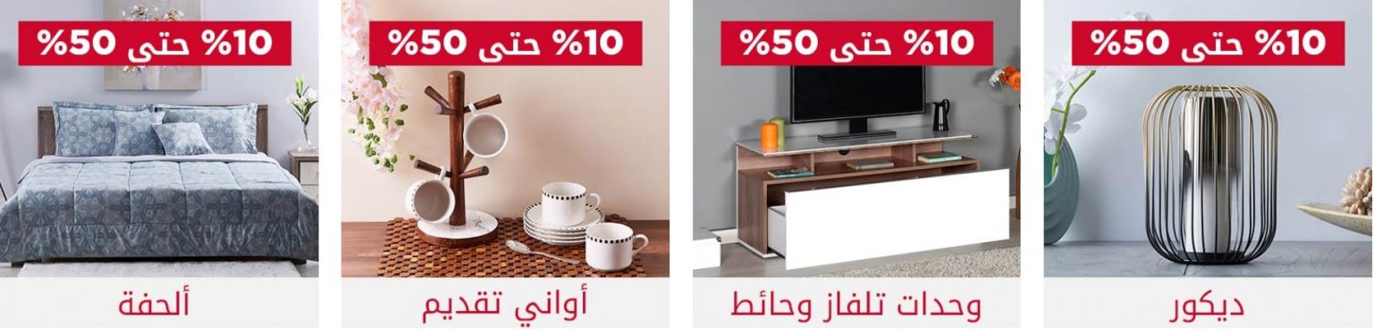 تنزيلات هوم بوكس الكبري 2020 افضل عروض extrastoresoffers