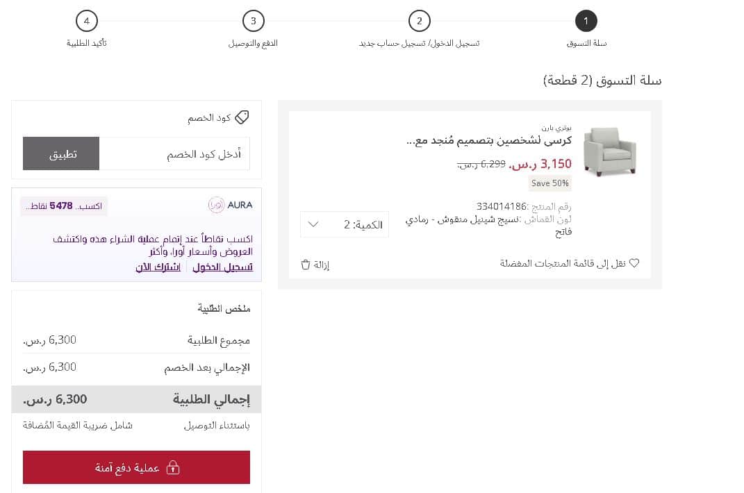 التعرف على سلة تسوق بوتري بارن