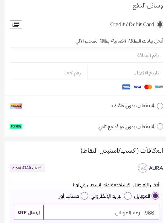 الدفع على متجر بوتري بارن