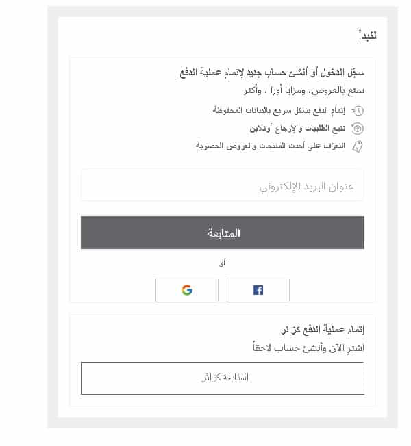 المتابعة للتسوق من متجر بوتري بارن