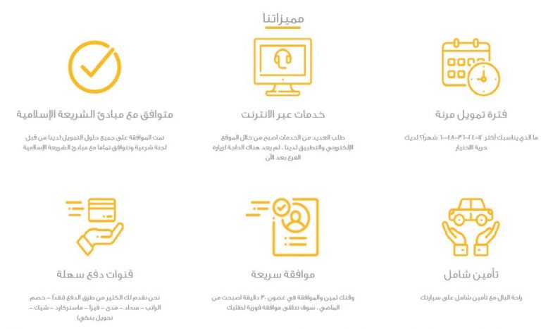 شركة التيسير للسيارات