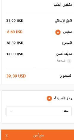 ملخص طلبات موقع مودانيسا